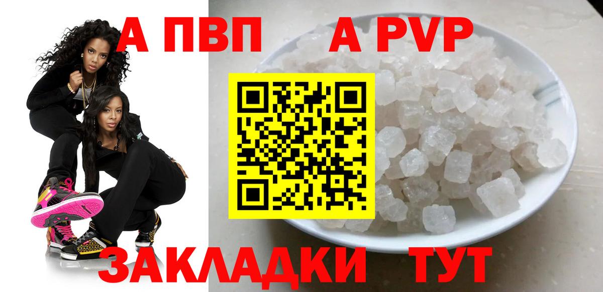 Alpha-PVP VHQ Мурманск