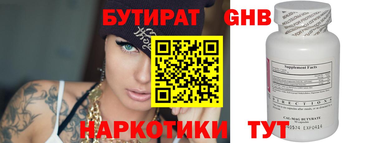 БУТИРАТ  БУТИРАТ оксана  Вход с VPN  Мурманск 