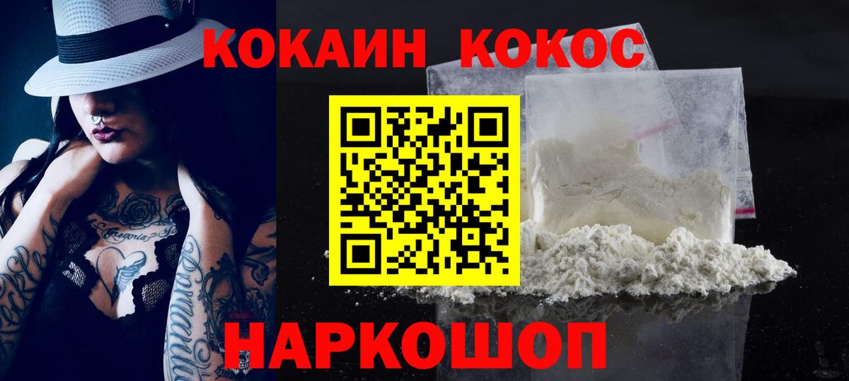 Cocaine Columbia  Вход с VPN  Cocaine Боливия  Мурманск 