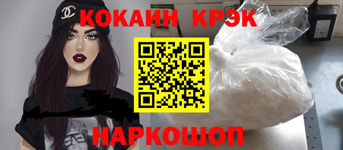 КОКАИН Мурманск