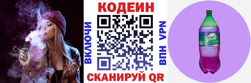 Codein напиток Lean (лин)  наркотики  Мурманск 