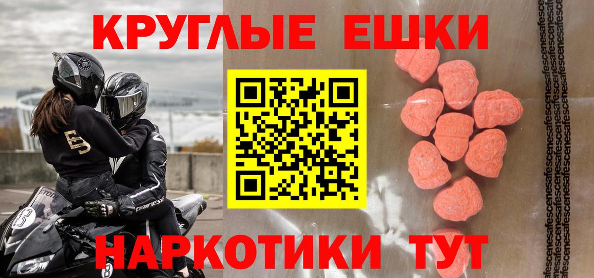 KRAKEN рабочий сайт  Вход с VPN  Мурманск  Ecstasy VHQ  Экстази DUBAI 