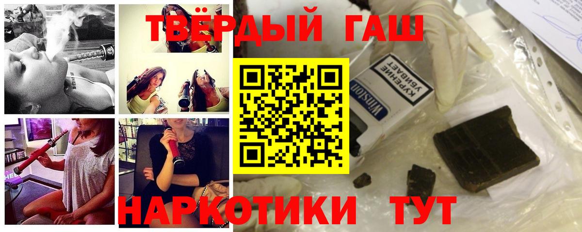 ГАШИШ ice o lator Мурманск