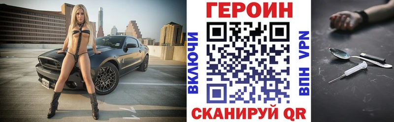 Героин герыч  Мурманск 
