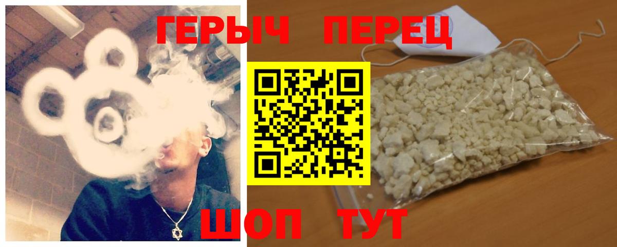 ГЕРОИН  ГЕРОИН белый  Вход с VPN  Мурманск 