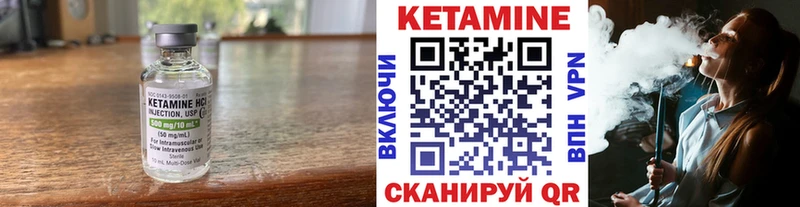 Кетамин ketamine  Мурманск 