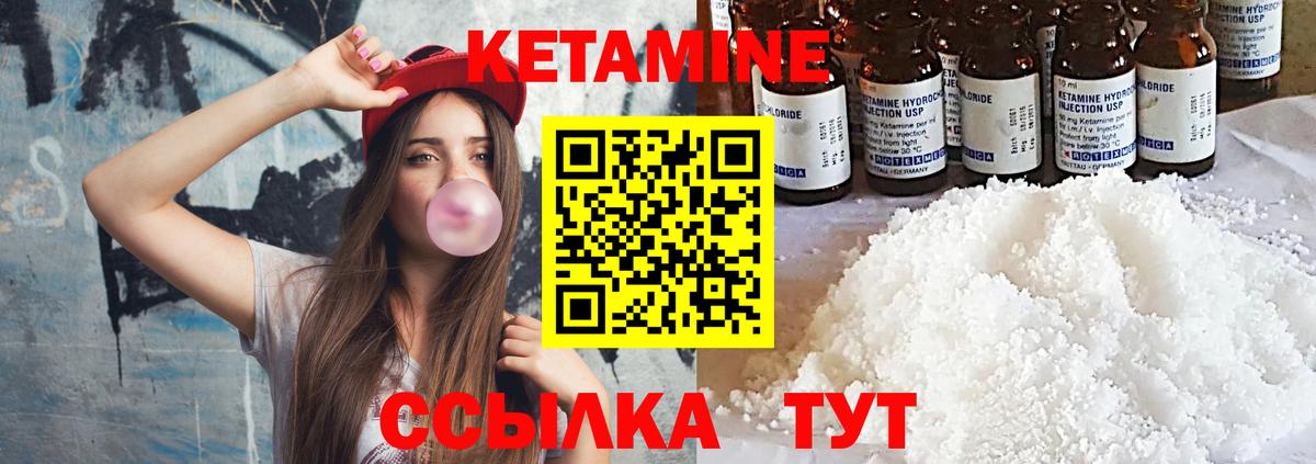 Мурманск  КЕТАМИН ketamine  mega зеркало  Вход с VPN 