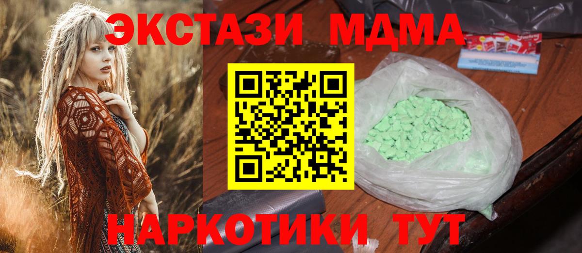 МДМА crystal  МДМА кристаллы  MDMA  Мурманск  Вход с VPN 