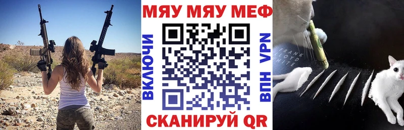 Меф мяу мяу  дарк нет какой сайт  Мурманск 