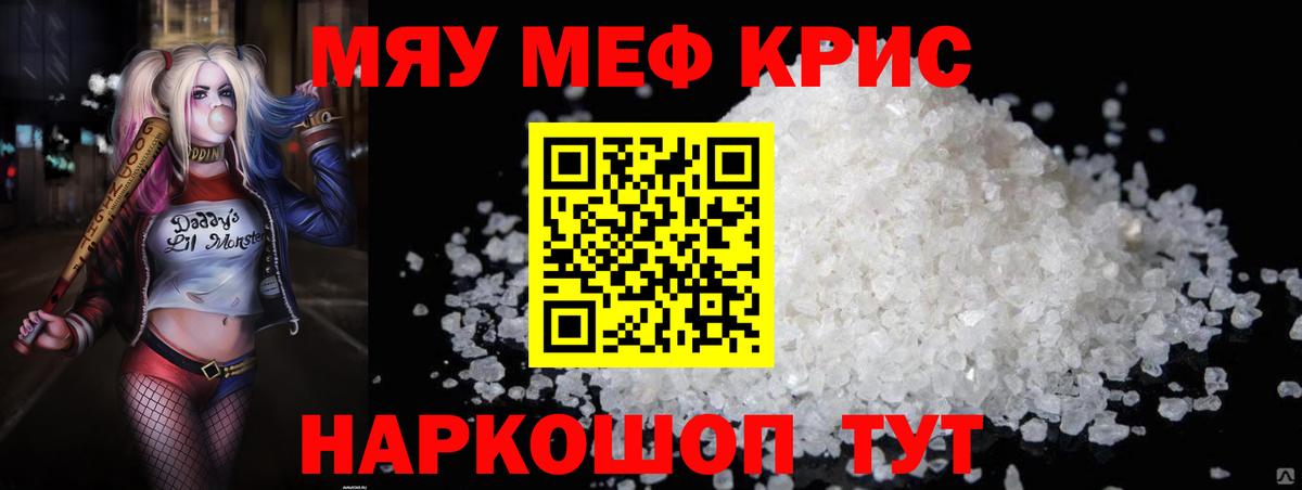 Меф VHQ  Мефедрон VHQ  Меф  Вход с VPN  Мурманск 