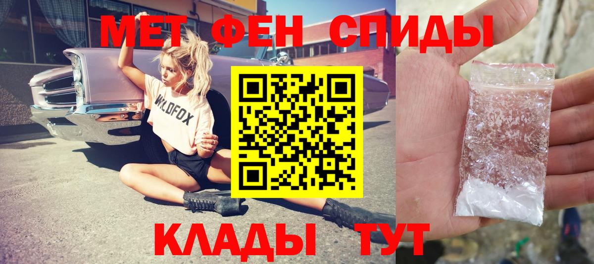 МЕТАМФЕТАМИН мет Мурманск