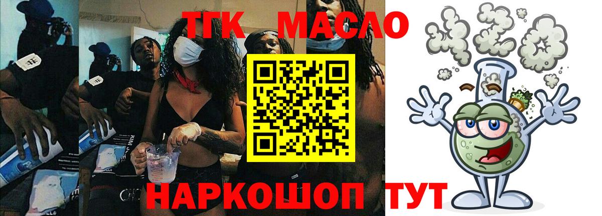 Мурманск  даркнет сайт  ТГК вейп  Вход с VPN  ТГК вейп с тгк 